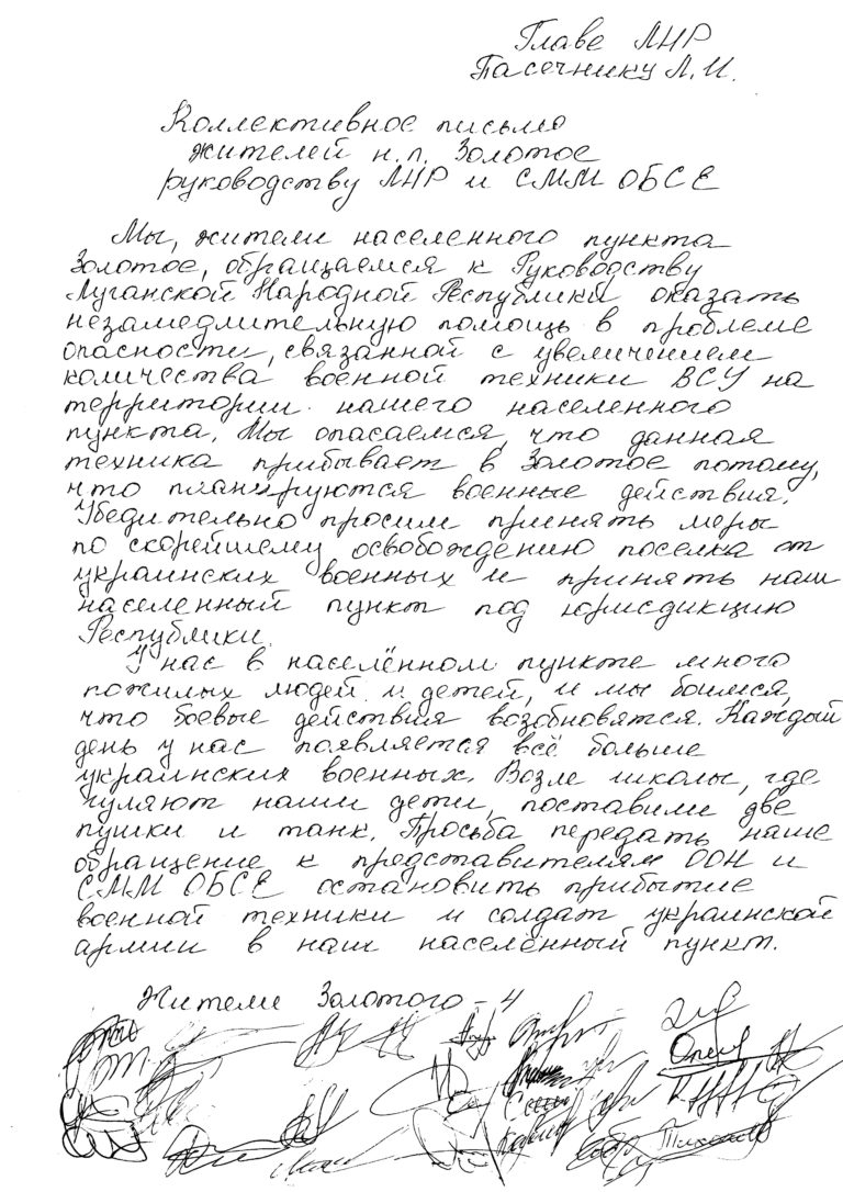 Письмо жителей. Письмо главе ЛНР Пасечнику. Письмо жителям Донбасса. Как написать письмо главе ЛНР Пасечнику. Пасечник обращение.