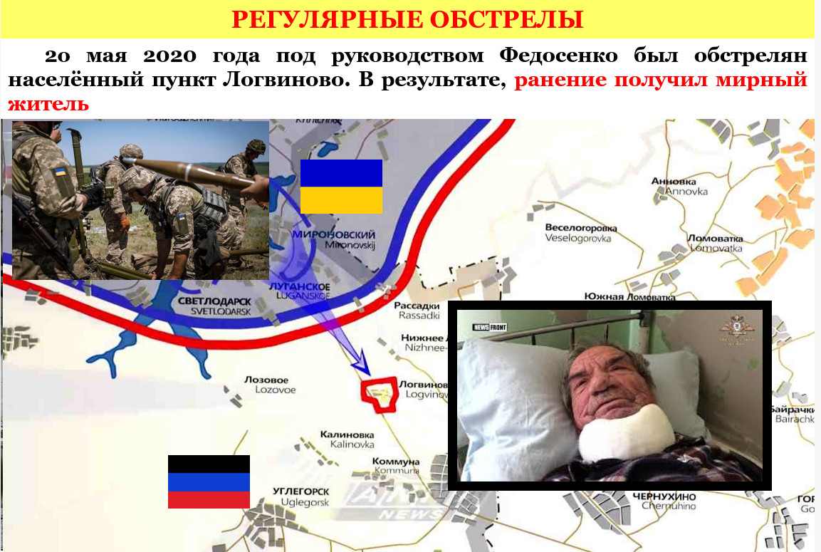 Про военных преступников. Шлепа военный преступник. Военные преступники ВСУ. Политические военные преступники. Большой Шлепа военный преступник.